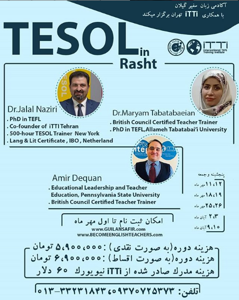 برگزاری اولین دوره TESOL در رشت